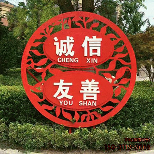 社會(huì )主義核心價(jià)值觀(guān)_園林廣場(chǎng)黨建擺件雕塑