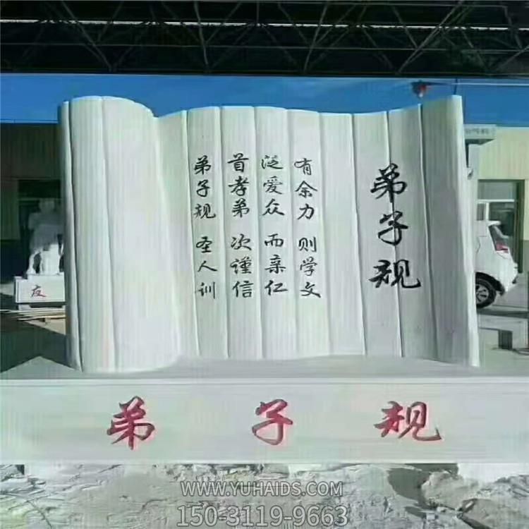 校園石雕刻字大理石石雕戶(hù)外書(shū)籍雕塑