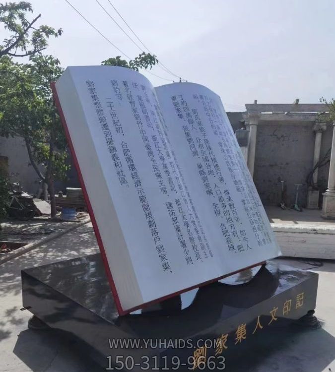 廣場(chǎng)大型不銹鋼書(shū)籍雕塑