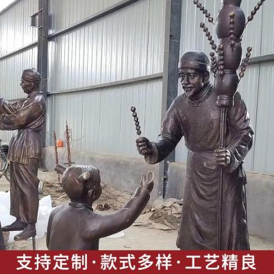 路邊街道玻璃鋼仿銅情景小品賣(mài)糖葫蘆的人物景觀(guān)