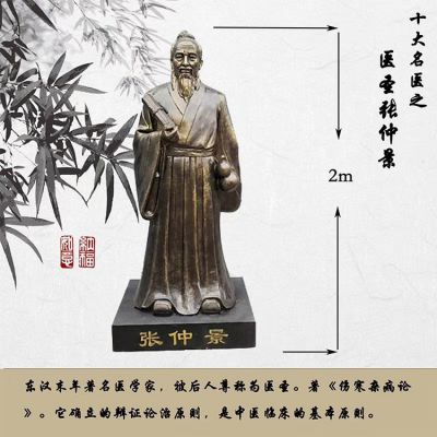 醫(yī)院擺放玻璃鋼仿銅醫(yī)圣張仲景雕像