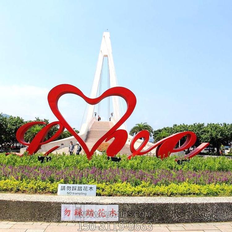 愛(ài)情主題公園不銹鋼love愛(ài)心標志雕塑