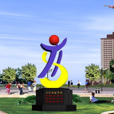 校園廣場(chǎng)不銹鋼景觀(guān)標志雕塑