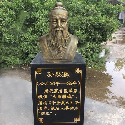 孫思邈胸像，玻璃鋼仿銅歷史名人著名醫(yī)學家，十大名醫(yī)之孫思邈半身像