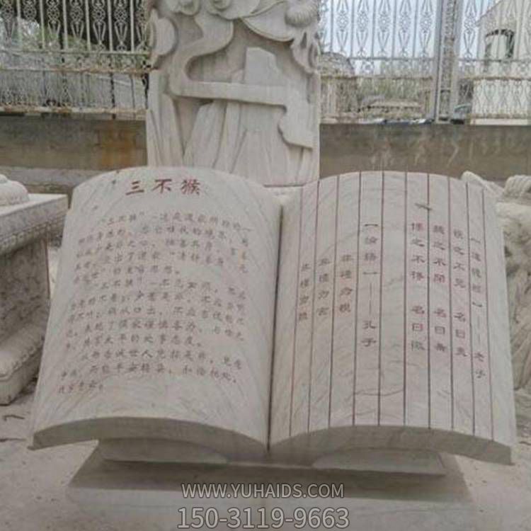 校園公園廣場(chǎng)大理石仿古做舊石雕書籍雕塑