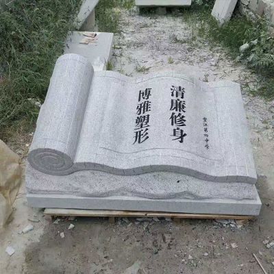 石雕書卷，古代竹簡(jiǎn)造型的石雕書