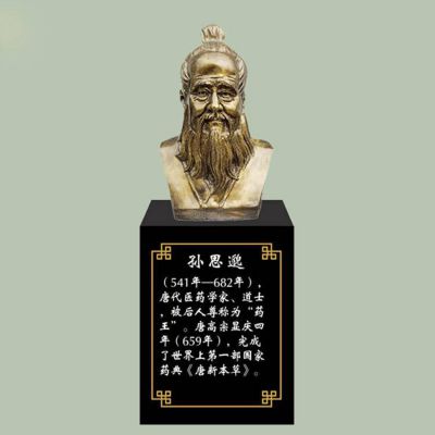 孫思邈胸像，玻璃鋼仿銅歷史名人古代著名醫(yī)學家半身像