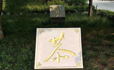 公園大理石創(chuàng  )意茶雕塑