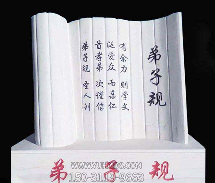 書(shū)簡(jiǎn)雕塑-公園戶(hù)外大理石弟子規書(shū)簡(jiǎn)雕塑