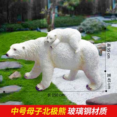 動(dòng)物園公園擺放的母子玻璃鋼創(chuàng  )意北極熊雕塑