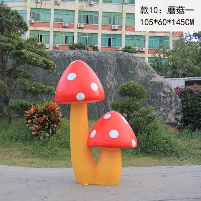 公園廣場創(chuàng)意彩繪玻璃鋼蘑菇雕塑