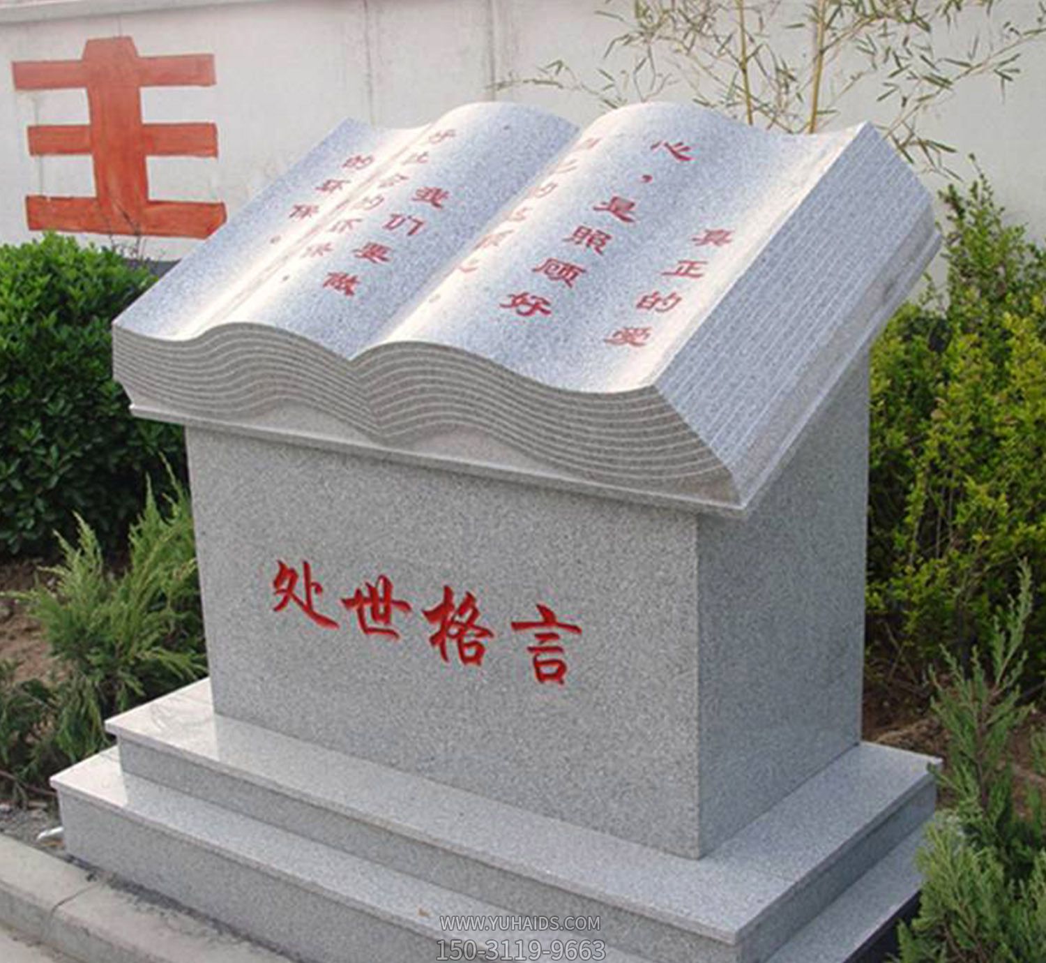 公園大理石創(chuàng  )意書(shū)雕塑